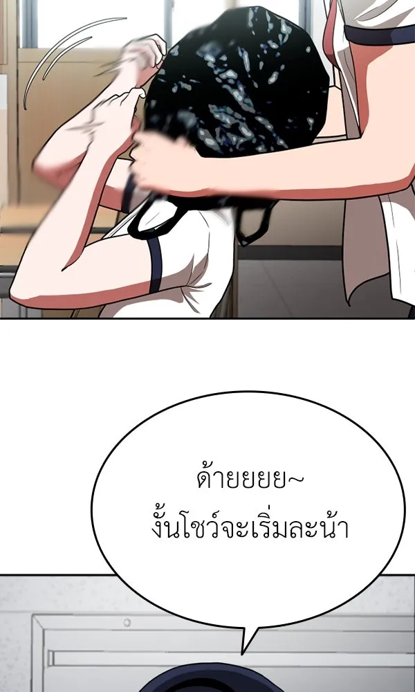 สนามเด็กล่า ตอนที่ special episode รูปที่ 13
