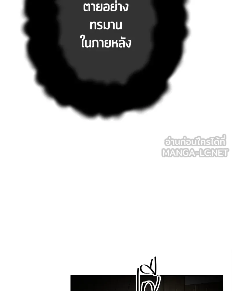 เทพมังกรคลั่งรัก ตอนที่ 59 เคยชินต่อความเปลี่ยนแปลง รูปที่ 24