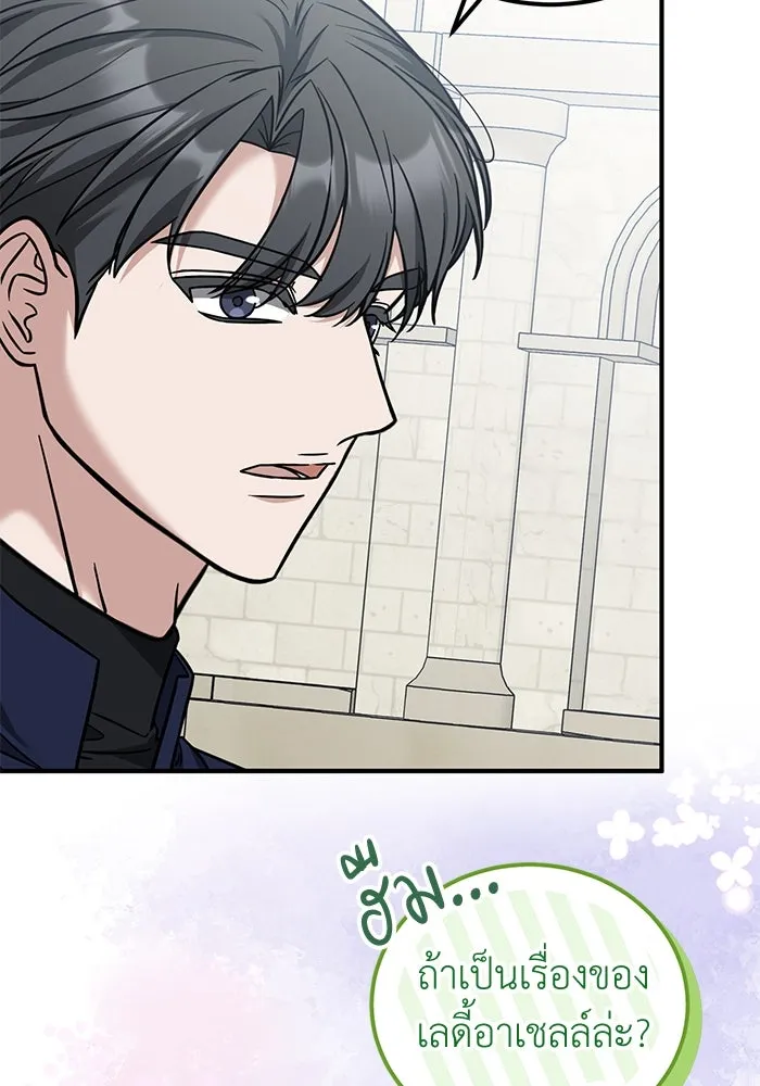 ครอบครัวพรรค์นั้น ฉันไม่มีวันกลับไป ตอนที่ 77 รูปที่ 14