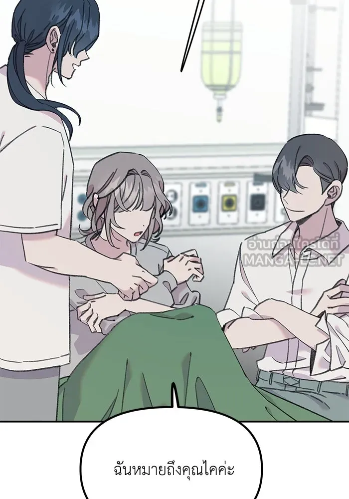 รักน้ำ รักปลา รักเธอนะ ตอนที่ 31 ปลาที่อยากปกป้อง รูปที่ 24