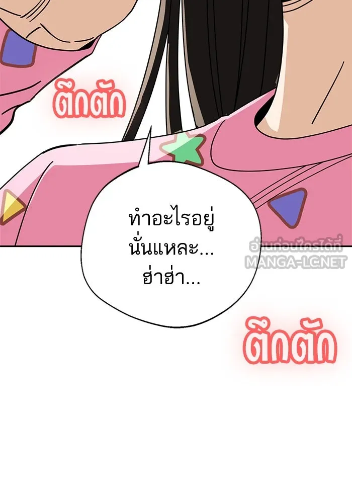 โชคชะตานำพารัก ตอนที่ 30 ล้มเหลวเหรอ รูปที่ 57