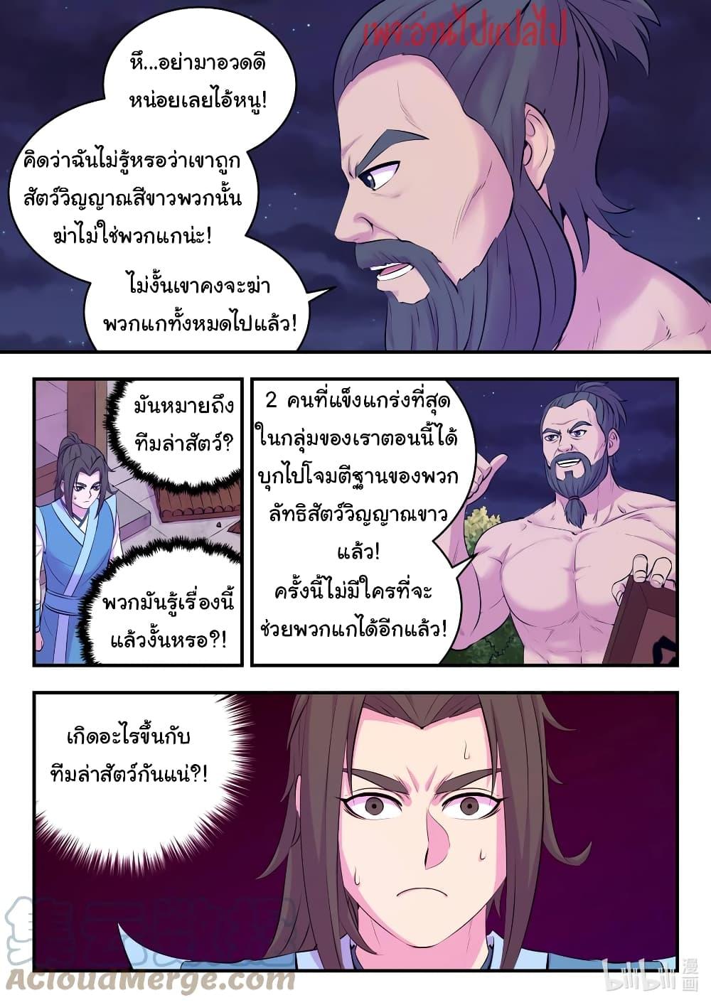 Manga-lc-com อ่านมังงะ อ่านการ์ตูน ออนไลน์ ฟรี King of Spirit Beast ตอนที่ 1 2 3 4 5 6 7 8 9 10 11 12 13 14 ฟรี ไม่มีโฆษณา Manga-lc - อ่าน มังงะ อ่าน การ์ตูน ออนไลน์ อ่านมังงะ ฟรี