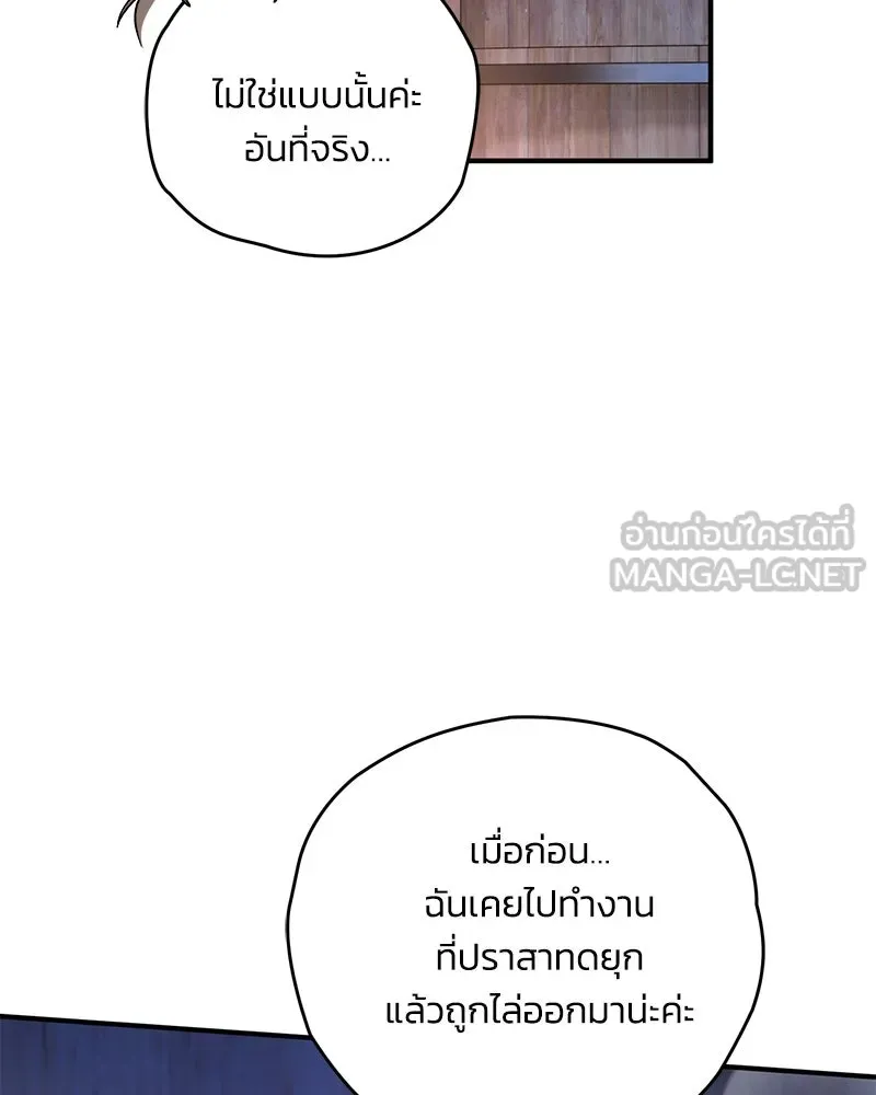 จุ๊บรัก คุณหมาป่า ตอนที่ 42 รูปที่ 12