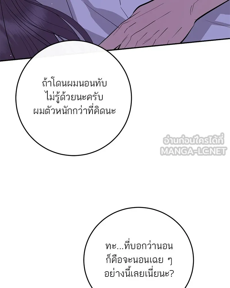 ตำนานเทพธิดาตกสวรรค์ ตอนที่ 83 รูปที่ 63