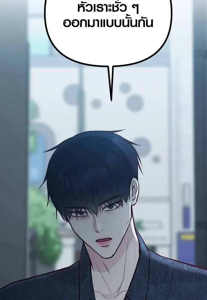 รักกันคนละครึ่งทาง ตอนที่ 30 รูปที่ 142