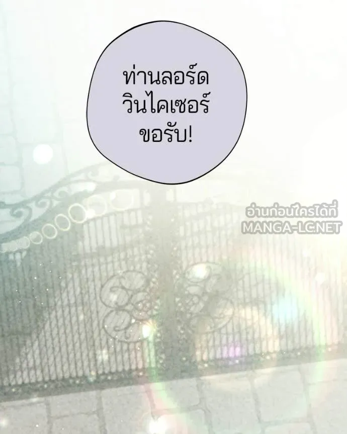 ถ้าเป็นนางร้าย ตอนที่ 49 รูปที่ 94