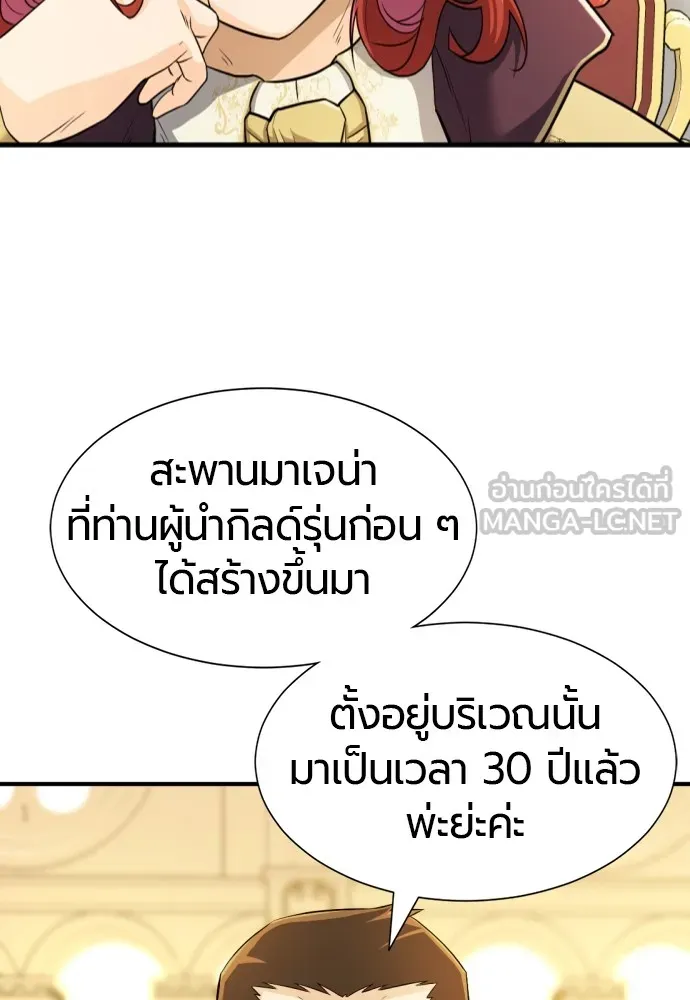 ยอดสถาปนิกผู้พิทักษ์อาณาจักร ตอนที่ 41 รูปที่ 6