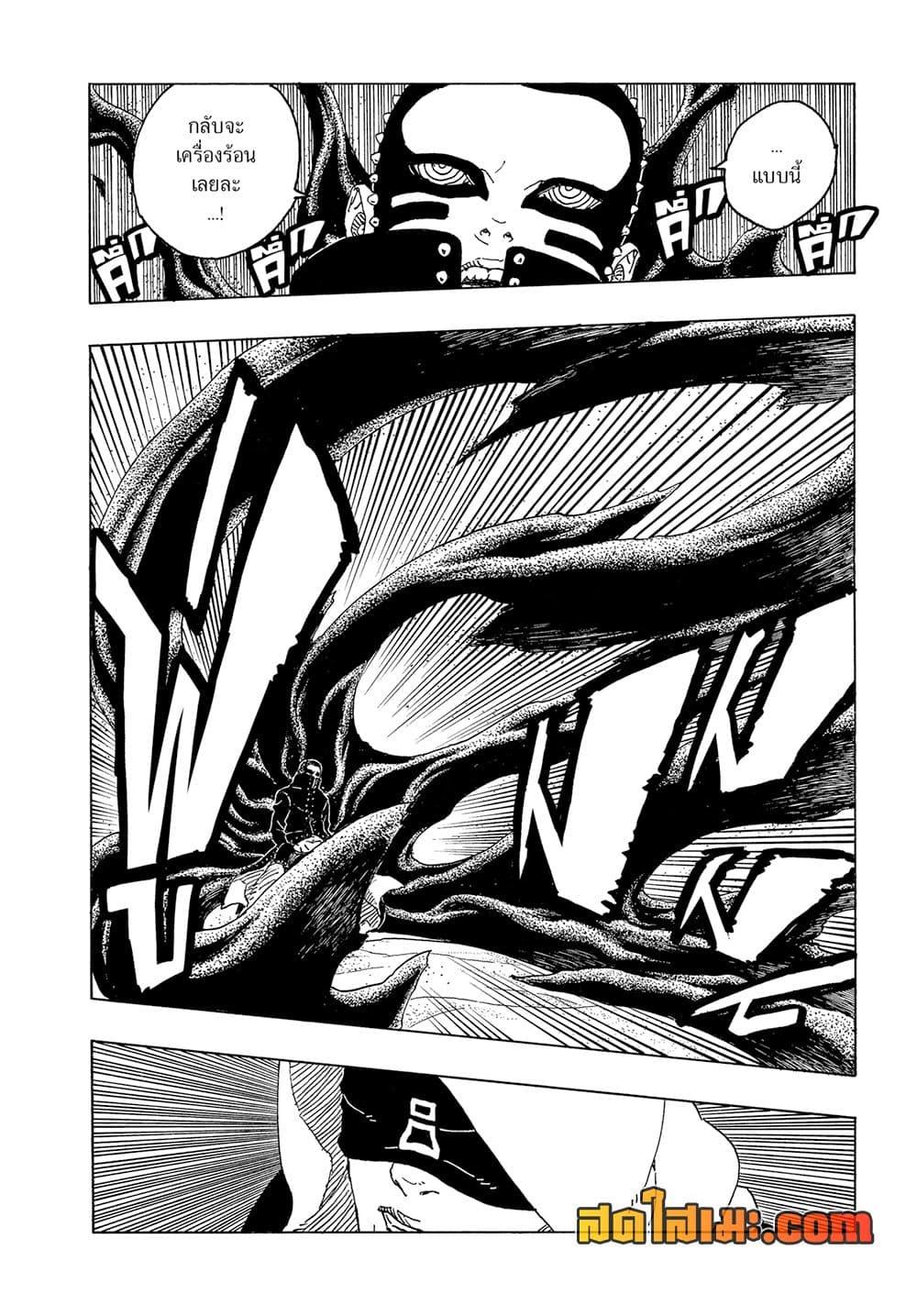 Manga-lc-com อ่านมังงะ อ่านการ์ตูน ออนไลน์ ฟรี Boruto -Two Blue Vortex- ตอนที่ 1 2 3 4 5 6 7 8 9 10 11 12 13 14 ฟรี ไม่มีโฆษณา Manga-lc - อ่าน มังงะ อ่าน การ์ตูน ออนไลน์ อ่านมังงะ ฟรี