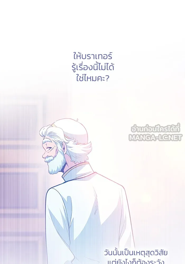 ฟิลเลียโรเซ่กับคำทำนายแห่งมงกุฎหนาม ตอนที่ 67 รูปที่ 54