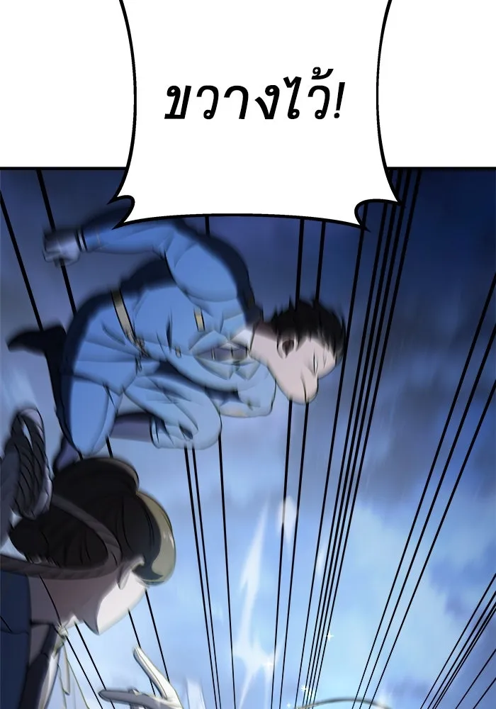 วายร้ายก็อยากมีรัก ตอนที่ 73 รูปที่ 143