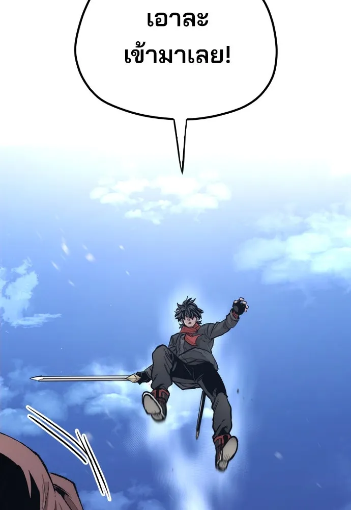 เส้นทางสู่เทพมาร ตอนที่ 74 รูปที่ 139