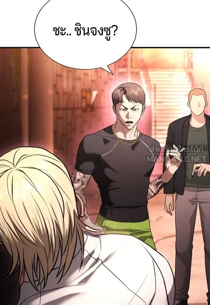 คูเซรา ตอนที่ 29 รูปที่ 119