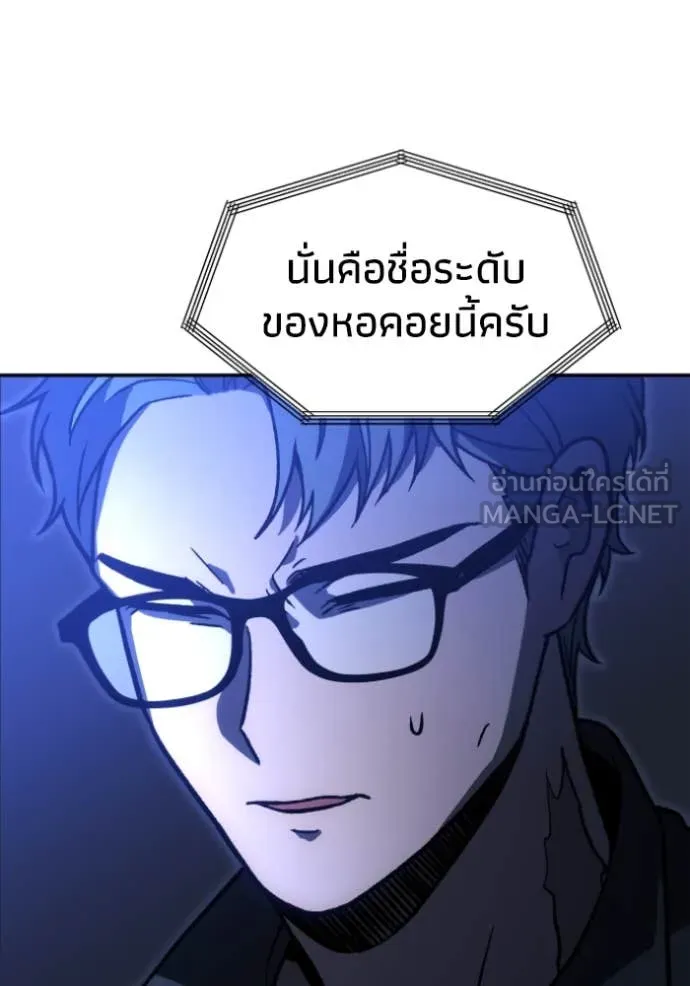 อดีตบอสหอคอย ตอนที่ 109 รูปที่ 150