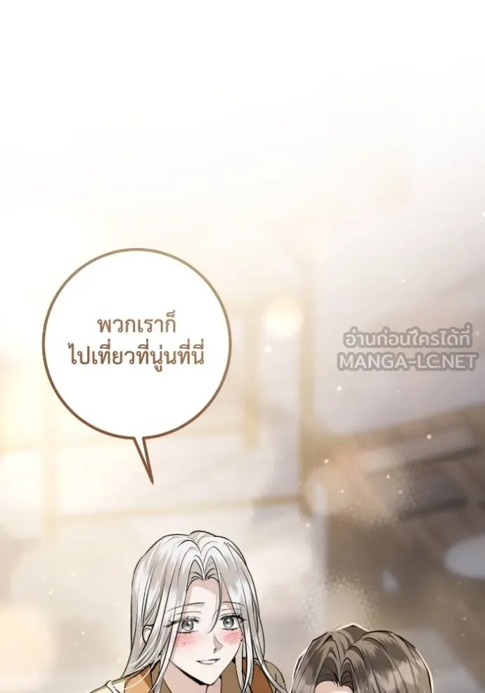 ยามหมาป่าทมิฬ ตอนที่ 45 รูปที่ 156