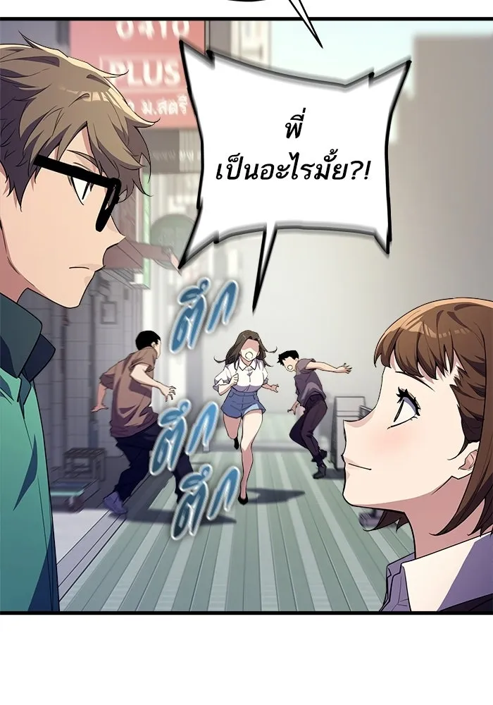 เริ่มเกมพร้อม 13 คุณสมบัติลับ ตอนที่ 7 รูปที่ 55