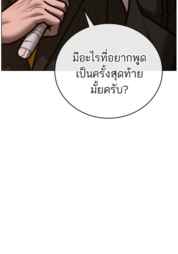 reality quest ตอนที่ 141 รูปที่ 182