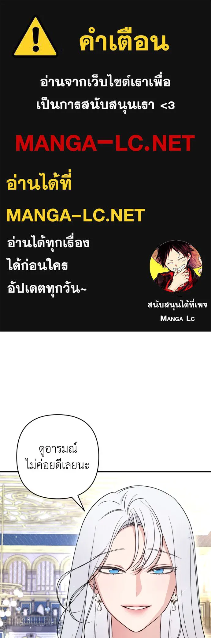 เลดี้มินต์ ตอนที่ 40 รูปที่ 1