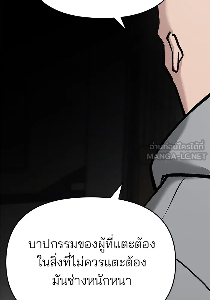 เลวฟาดเลว ตอนที่ 51 รูปที่ 39