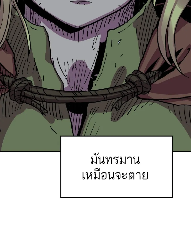 เคลวาเทส อสูรจอมราชัน ตอนที่ 15 พลังของ "สมบัติ" รูปที่ 8