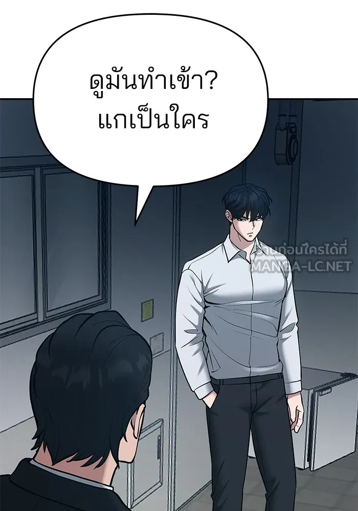 เลวฟาดเลว ตอนที่ 35 รูปที่ 15