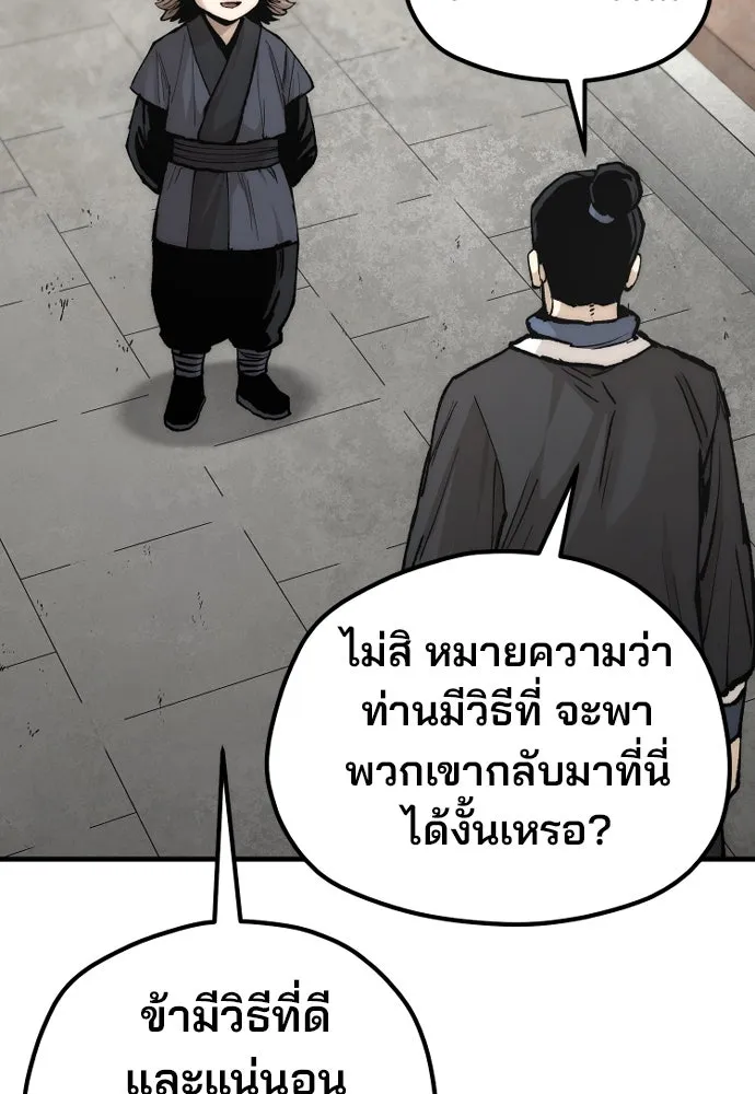 เส้นทางสู่เทพมาร ตอนที่ 133 รูปที่ 55