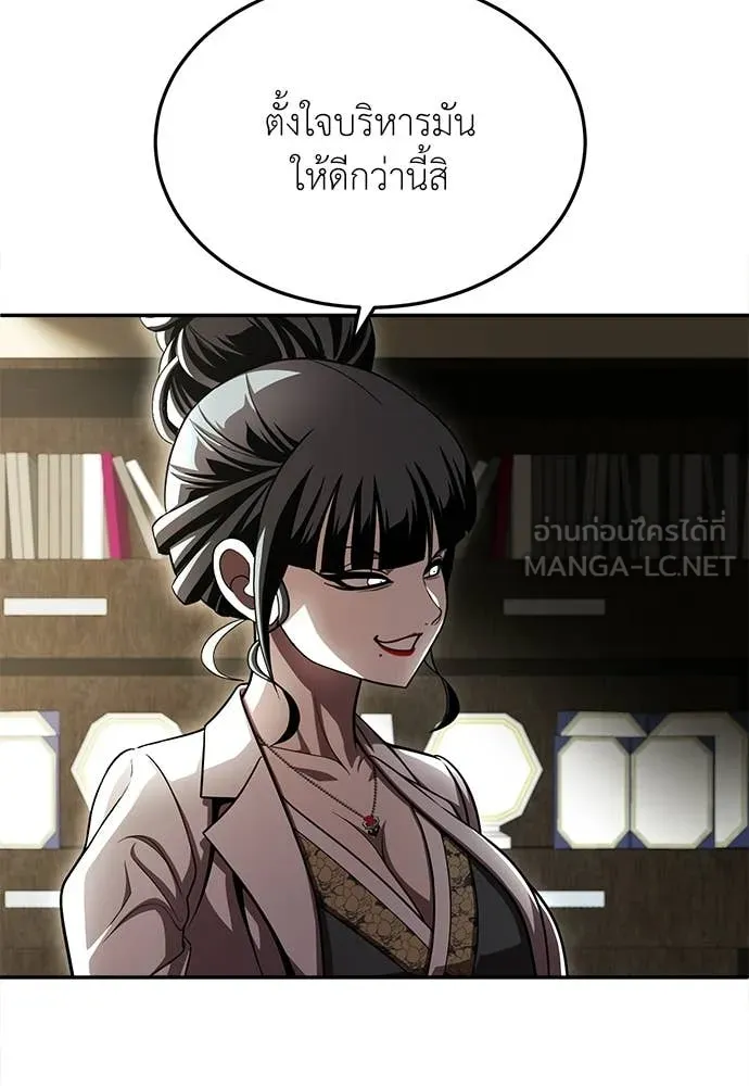 สนามเด็กล่า ตอนที่ 70 รูปที่ 93