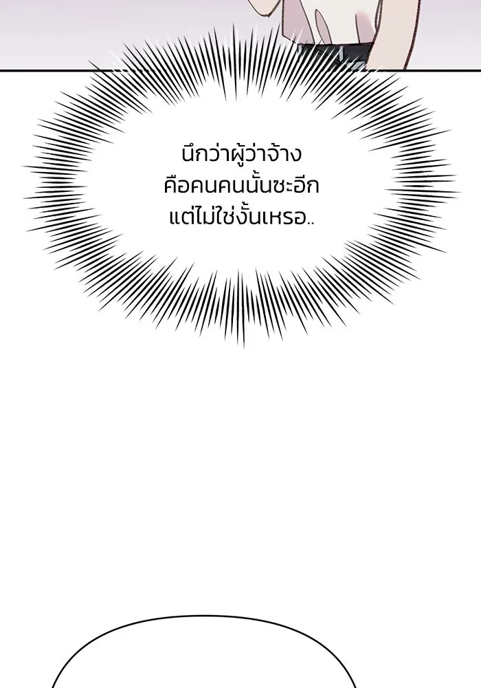 รักน้ำ รักปลา รักเธอนะ ตอนที่ 54 ปลาถูกสารภาพ รูปที่ 32