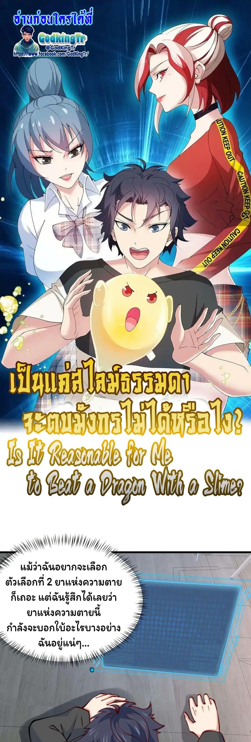 Manga-lc-com อ่านมังงะ อ่านการ์ตูน ออนไลน์ ฟรี Is It Reasonable for Me to Beat a Dragon With a Slime ตอนที่ 1 2 3 4 5 6 7 8 9 10 11 12 13 14 ฟรี ไม่มีโฆษณา Manga-lc - อ่าน มังงะ อ่าน การ์ตูน ออนไลน์ อ่านมังงะ ฟรี