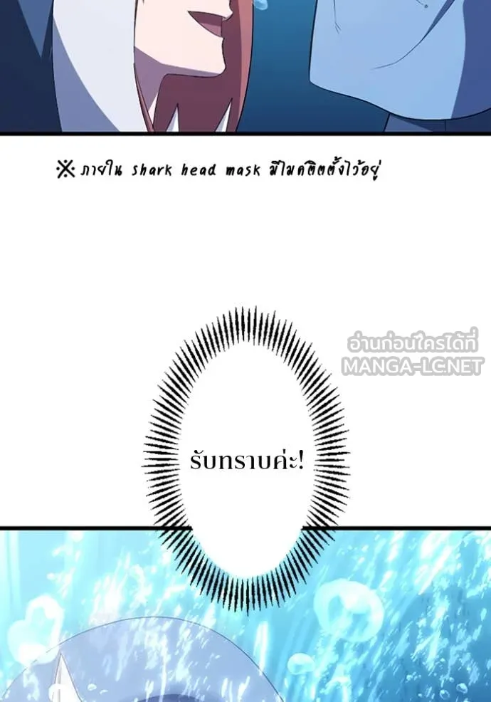 โคตรอาวุธลับ ตอนที่ 39 รูปที่ 74