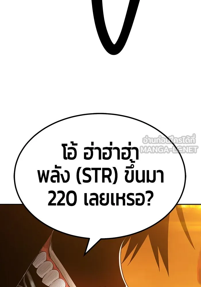 +99 ท่อนไม้พร้อมบวก ตอนที่ 29 รูปที่ 213