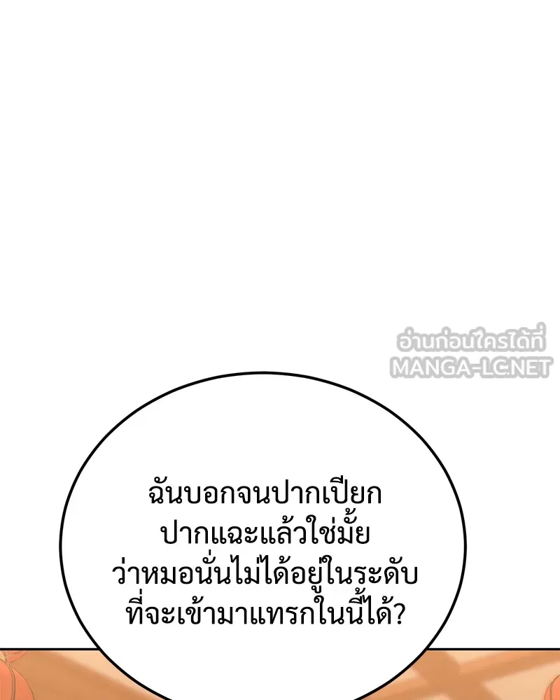 แบคXX ตอนที่ 6 รูปที่ 105