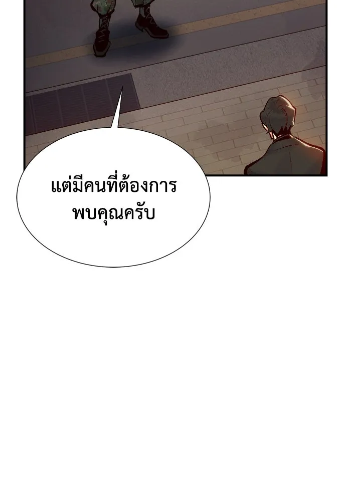 The Lone Necromancer ตอนที่ 36 รูปที่ 94