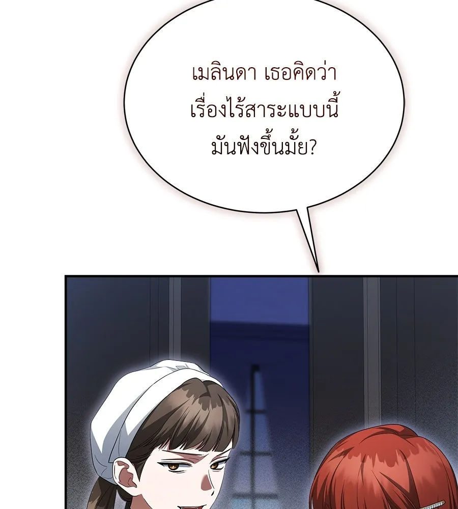 สัญญารักฉบับสุดท้าย ตอนที่ 16 รูปที่ 98