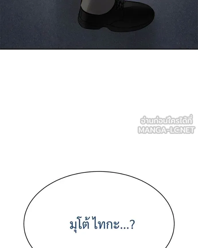 Baek XX ตอนที่ 133 รูปที่ 200
