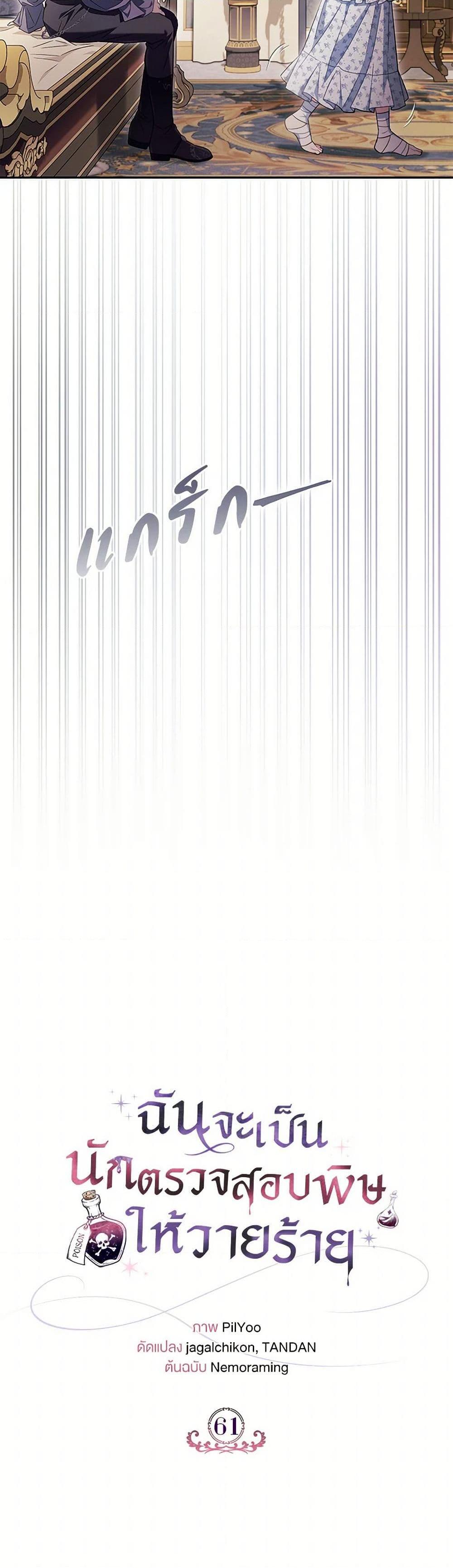 Manga-lc-com อ่านมังงะ อ่านการ์ตูน ออนไลน์ ฟรี I Will Become the Villain’s Poison Taster ตอนที่ 1 2 3 4 5 6 7 8 9 10 11 12 13 14 ฟรี ไม่มีโฆษณา Manga-lc - อ่าน มังงะ อ่าน การ์ตูน ออนไลน์ อ่านมังงะ ฟรี