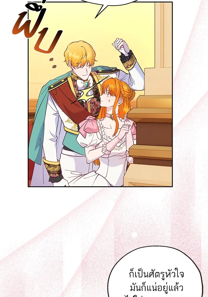 หวานใจสุดโหดโหมดเชื่อง ตอนที่ 56 รูปที่ 64