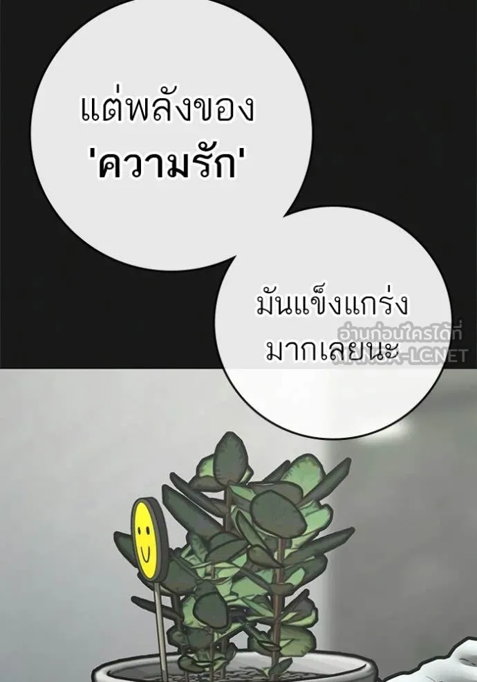 reality ตอนที่ 188 รูปที่ 88
