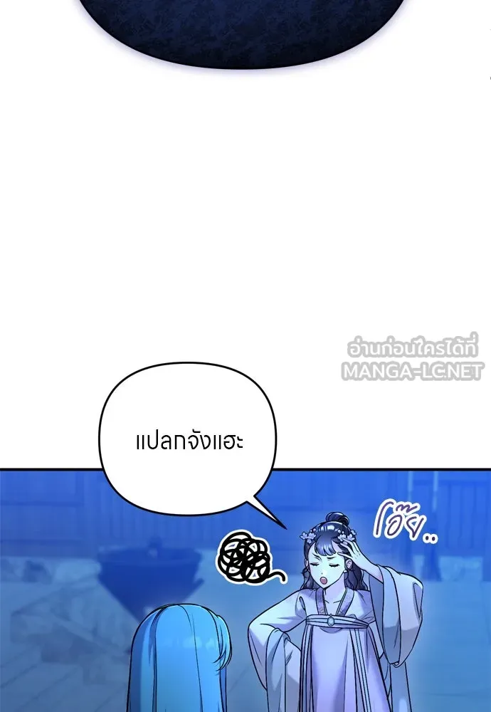 ข้าเนี่ยนะเป็นพระสนม ตอนที่ 45 พระราชสุสานขององค์หญิง รูปที่ 120