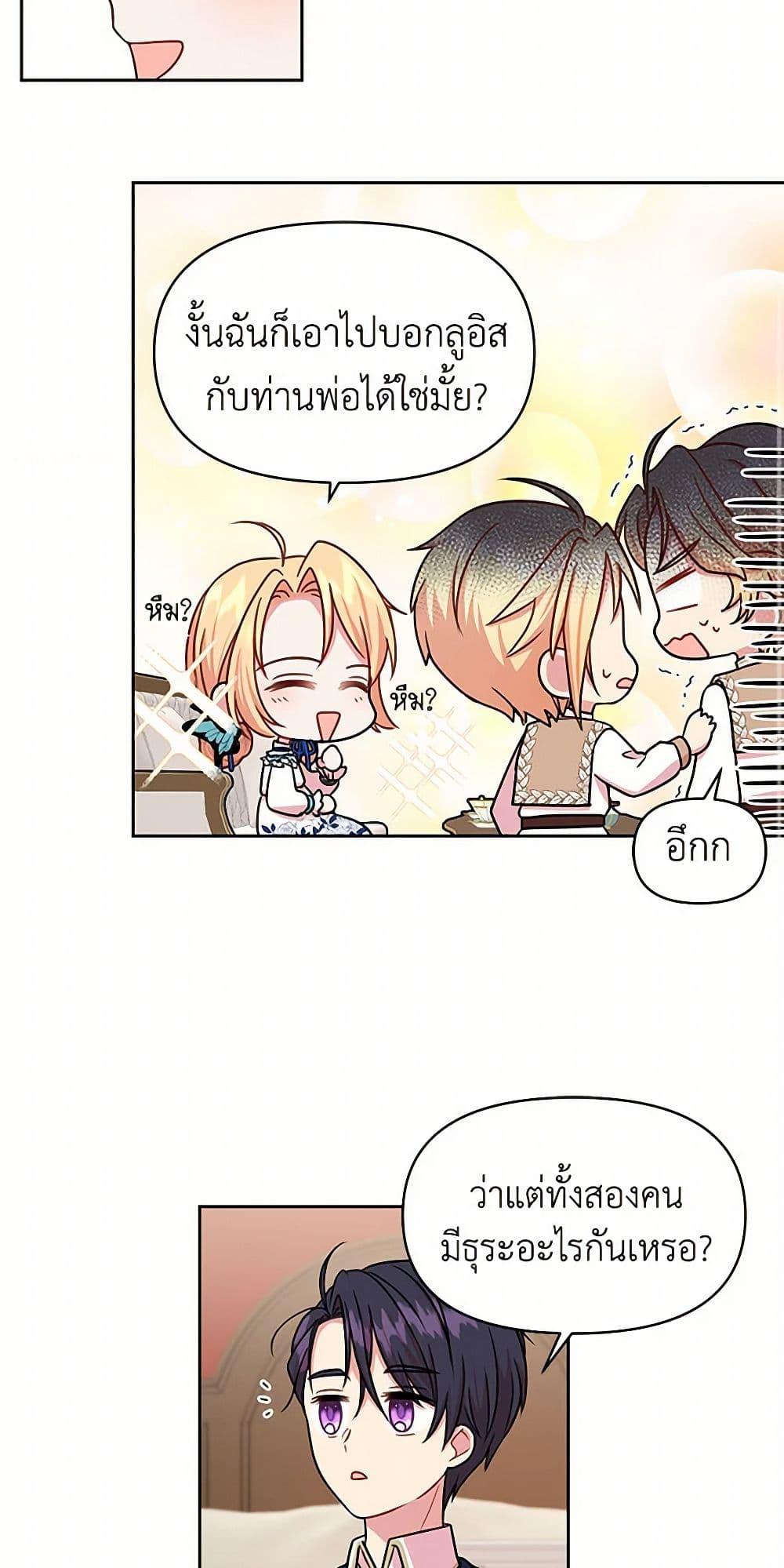 Manga-lc-com อ่านมังงะ อ่านการ์ตูน ออนไลน์ ฟรี My BFF is a Tyrant in Training ตอนที่ 1 2 3 4 5 6 7 8 9 10 11 12 13 14 ฟรี ไม่มีโฆษณา Manga-lc - อ่าน มังงะ อ่าน การ์ตูน ออนไลน์ อ่านมังงะ ฟรี