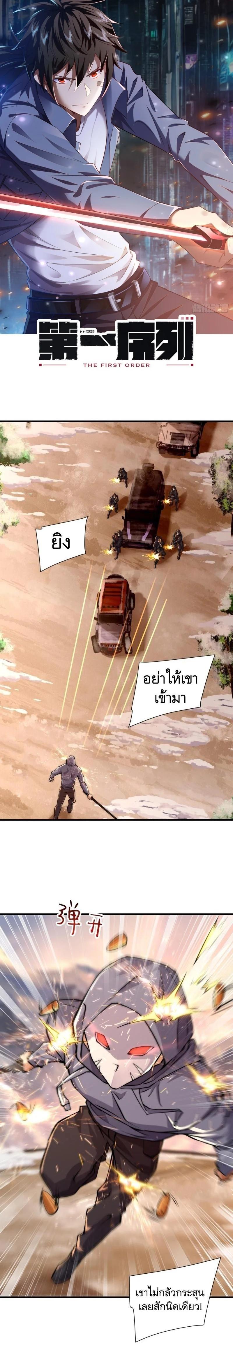 Manga-lc-com อ่านมังงะ อ่านการ์ตูน ออนไลน์ ฟรี The First Order ตอนที่ 1 2 3 4 5 6 7 8 9 10 11 12 13 14 ฟรี ไม่มีโฆษณา Manga-lc - อ่าน มังงะ อ่าน การ์ตูน ออนไลน์ อ่านมังงะ ฟรี