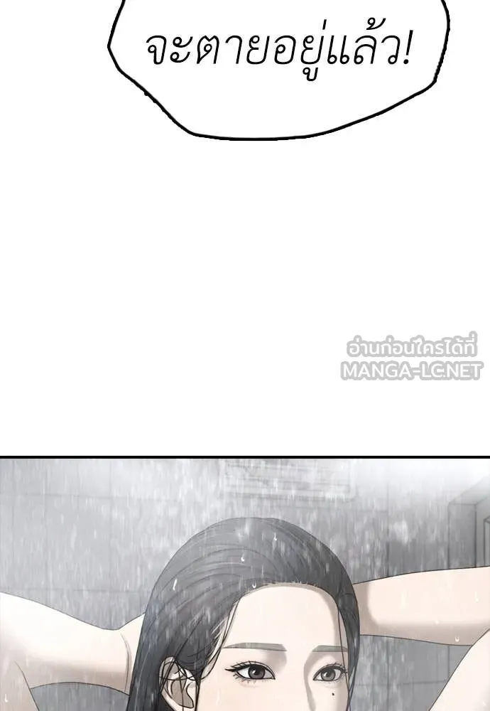 ผู้กล้าฝ่า ตอนที่ 15 รูปที่ 73