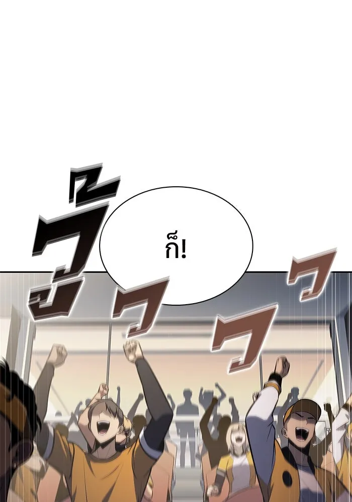 ผู้เล่นหน้าใหม่เลเวลแมกซ์ ตอนที่ 211 การประชุมผู้ถือหุ้นบริษัทรอยั รูปที่ 100