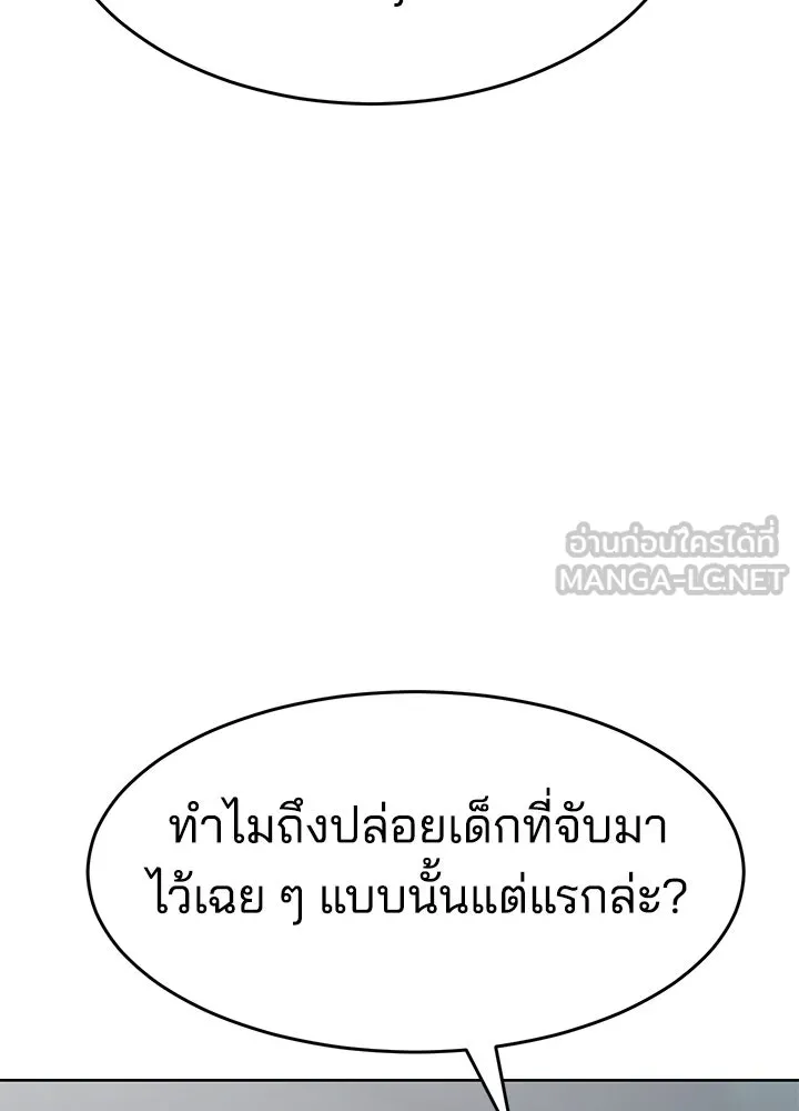 กฎเหล็กบ้านสายลับ ตอนที่ 40 รูปที่ 105