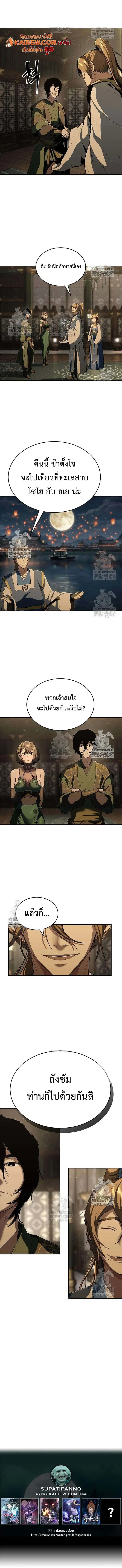 Murim Psychopath จอมมารคล_งแห_งย_ทธภพ ตอนที่ ตอนที่ 16 รูปที่ 10