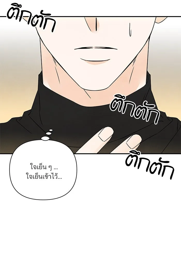 ปุลโซราได้เวลาดัง ตอนที่ 41 รูปที่ 25