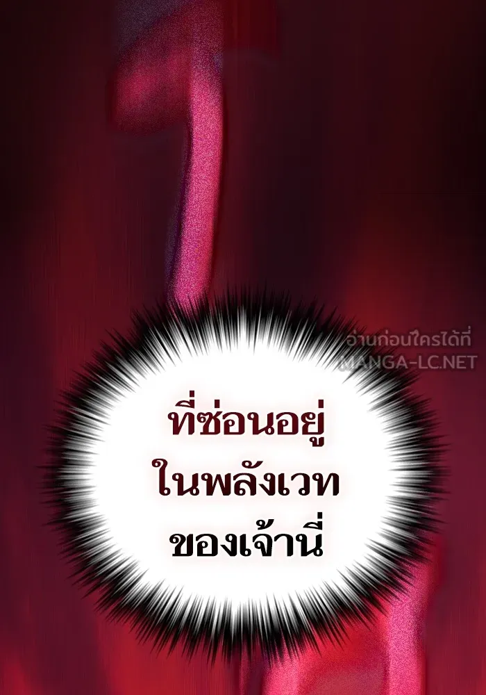 ผู้เล่นขั้นเทพแห่งหอคอยฝึกสอน ตอนที่ 157 รูปที่ 21