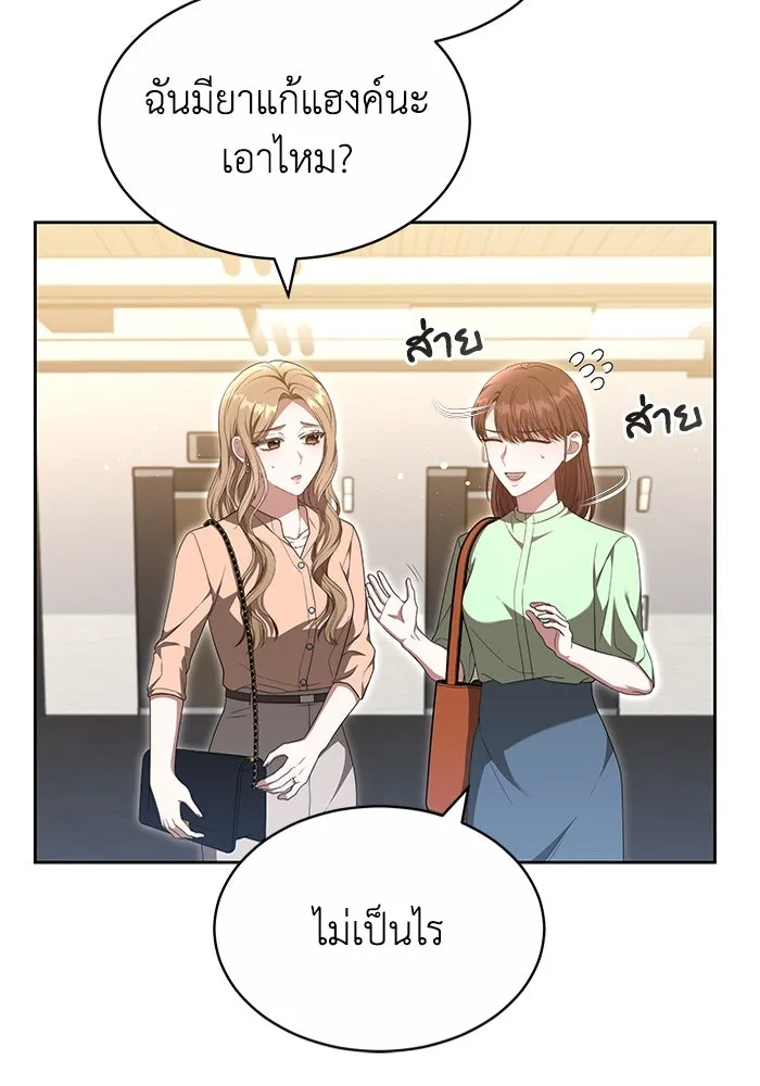 ละลายรักให้ล้นใจ ตอนที่ 32 รูปที่ 77