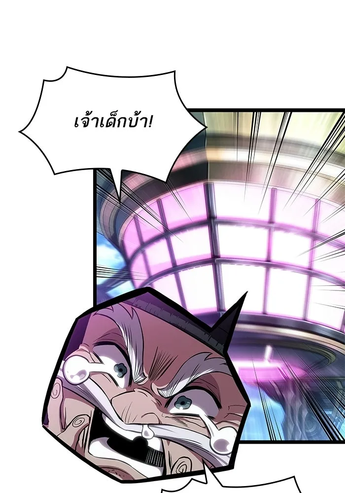 หลังวันสิ้นโลก ตอนที่ 220 รูปที่ 97