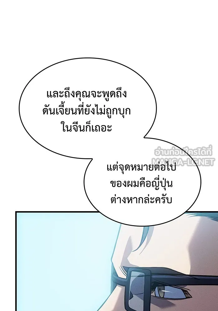 เกิดใหม่พร้อมพลังแห่งราชัน ตอนที่ 67 รูปที่ 60