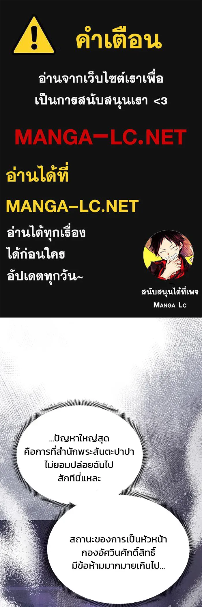 เกมรักจับสามี ตอนที่ 21 รูปที่ 1